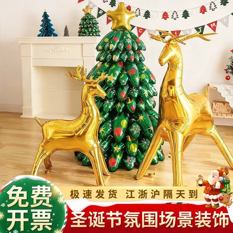 元旦圣诞节站立摆件气球灯笼装饰套装圣诞树麋鹿氛围场景布置道具