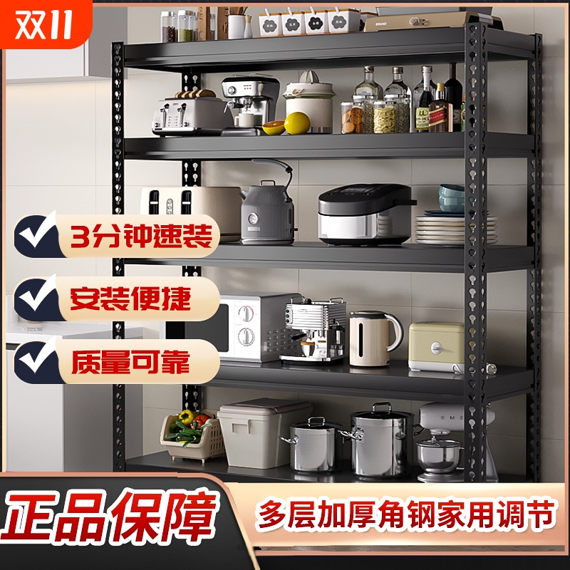 角钢多层收纳架|超4000次加购