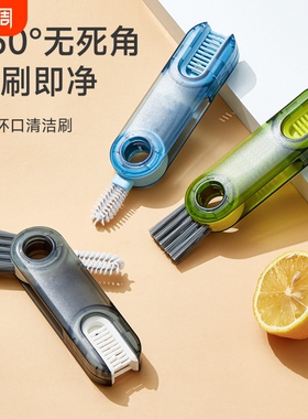 杯刷家用三合一杯盖清洁刷保温杯缝隙清洗杯刷水杯洗杯子刷子