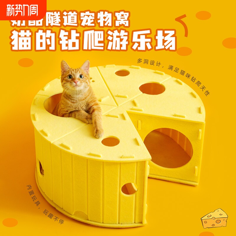 毛毡隧道猫窝可抓可玩四季通用双层猫爬架猫咪安全感睡窝逗猫玩具