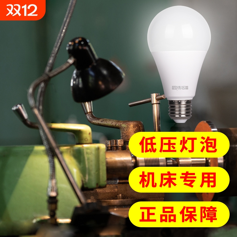 低压球泡12-85V通用款