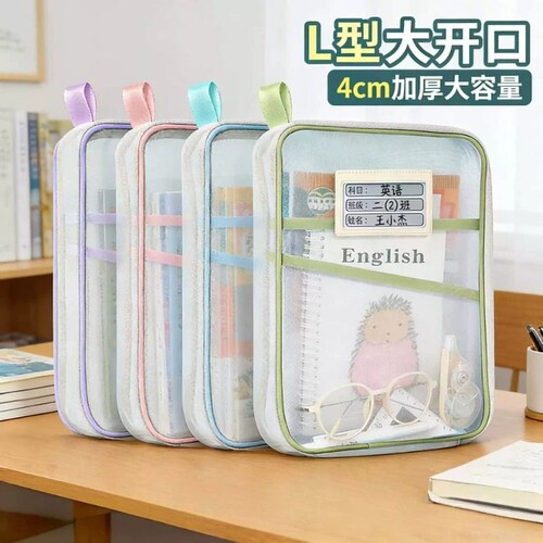 文件袋科目分类袋文具袋三层大容量L型开口透明网纱学生作业试卷收纳袋办公文具书本书籍考试