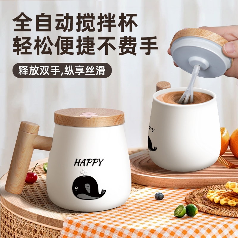2025新款全自动搅拌杯陶瓷杯电动咖啡杯耐高温豆浆充电大容量水杯