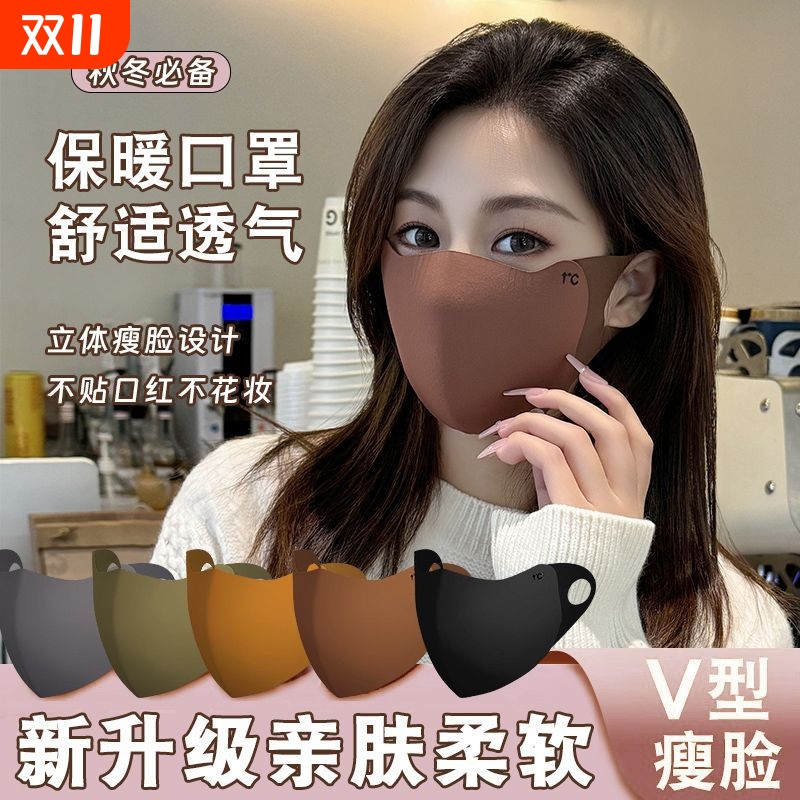 秋冬季保暖口罩透气女高颜值骑行防风防寒护脸护眼角面罩加厚立体