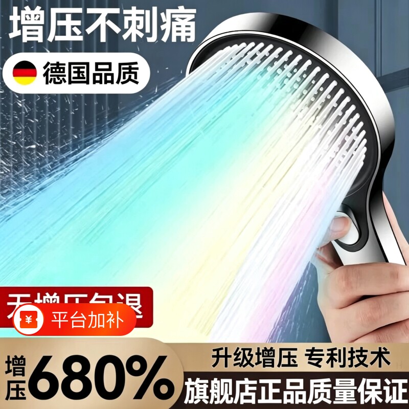 德国增压花洒喷头淋浴家用套装浴霸超强加压洗澡水龙头浴室莲蓬头