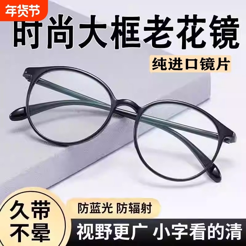 老花镜女高档时尚树脂进口超轻防蓝光疲劳高清洋气老人眼镜防辐射