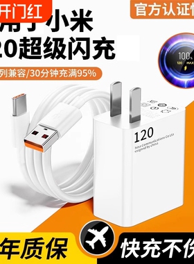 适用于小米120充电器超级闪充W红米11pro/11UItra/note10pro氮化镓67快充K40插头note8闪充W数据线正品原套装