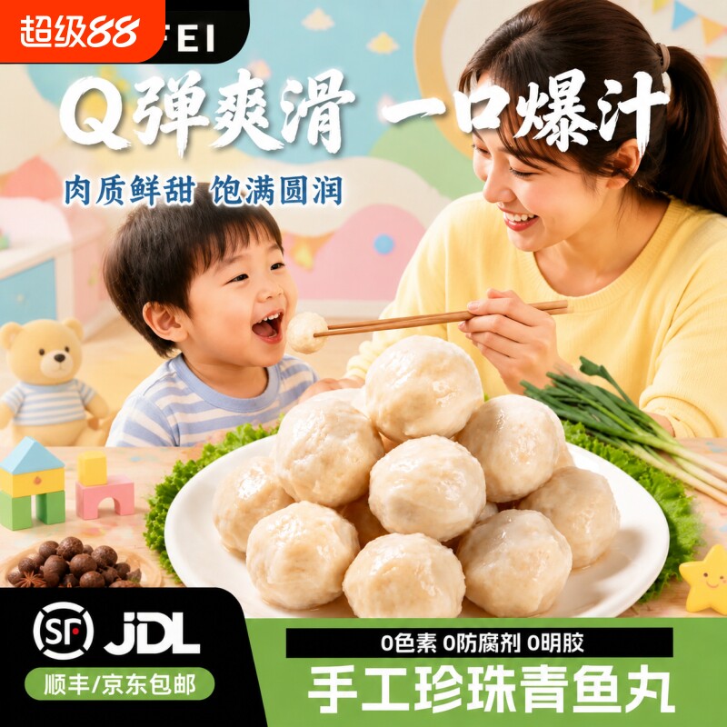 希菲手工青鱼丸6大0添加油炸小丸子半成品Q弹火锅炸100g食材小吃