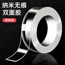 双面胶高粘度不留痕超强力固定墙面车用两面无痕贴条透明纳米胶带不留痕强力固定高粘度纳米胶带双面胶带