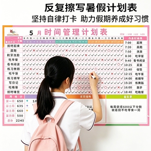 暑假学习计划表学生打卡记录表假期养成好习惯自律打卡器暑期小学生每日作息时间管理表月计划墙贴任务规划