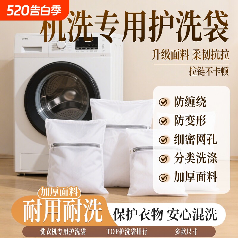 洗衣袋洗衣机专用加厚毛衣内衣网兜衣服护洗袋大号网袋家用防变形