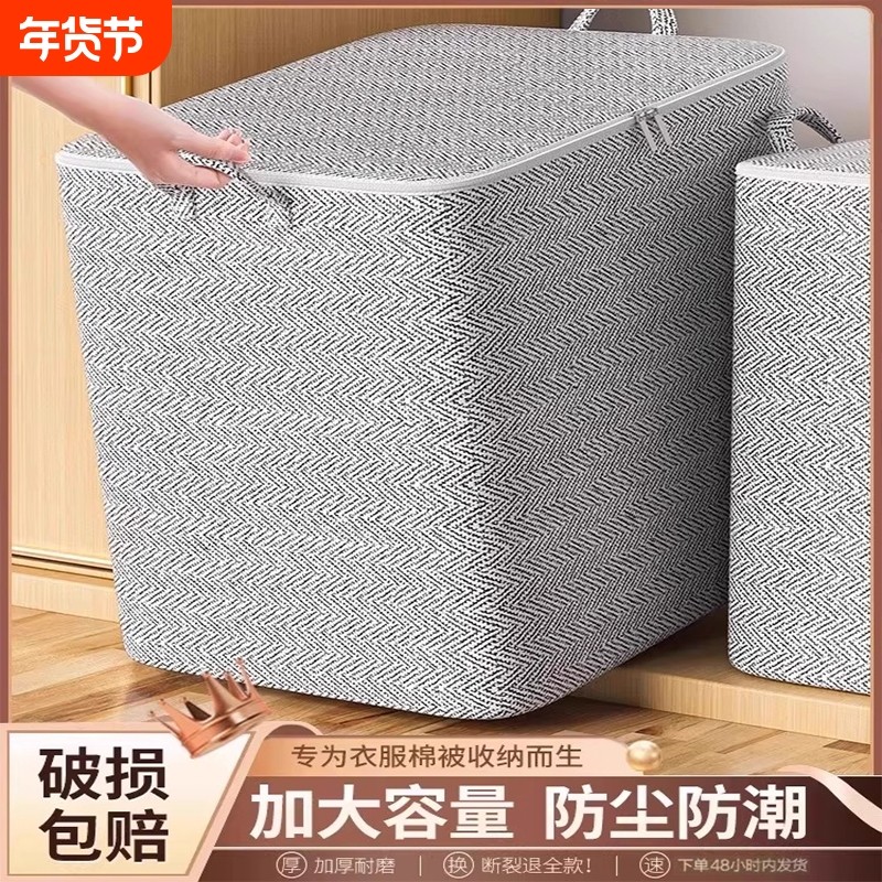 衣服收纳箱家用打包袋超大装衣物整理盒搬家储物筐箱子神器衣柜,收纳整理,收纳箱,淘宝优惠券,粉丝福利购,淘宝优惠卷