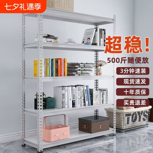 仓储加厚多层置物架|千人加购