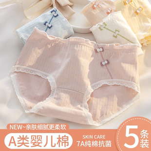 2025新款 女生纯棉抗菌内裤 女士全棉裆中腰透气少女学生甜美三角裤