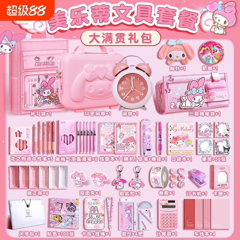 2025款文具小学生开学大礼包礼盒套装女孩入学女生学习用品儿童一年级生日礼物幼儿园初中生公主