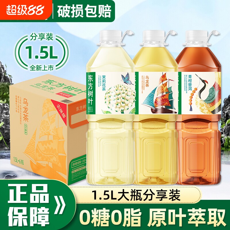 东方树叶无糖茶饮料茉莉花茶大瓶图片