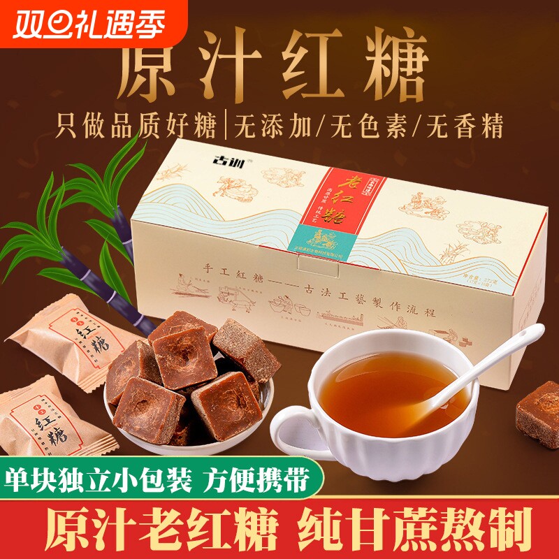 云南红糖姜茶纯正甘蔗大姨妈独立小包礼品装古法食用调理优质储存
