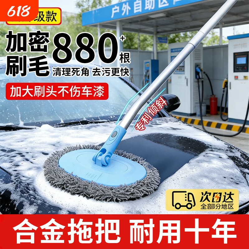 洗车专用拖把汽车2026新款洗车工具全套伸缩车用刷子擦车神器除尘
