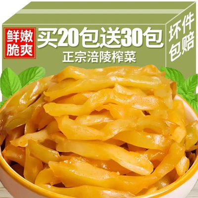 涪陵榨菜芯榨菜丝咸菜下饭菜榨菜独立包装即食整箱批发香脆酸甜
