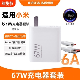 官方正品67W快充充电器头适用小米K70原套装note12turbo红米K60闪充14pro/15/13氮化镓K80/K40数据线120W协议