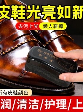 速亮皮鞋擦懒人擦皮鞋真皮增亮保养神器柔软海绵鞋油黑色通用刷子