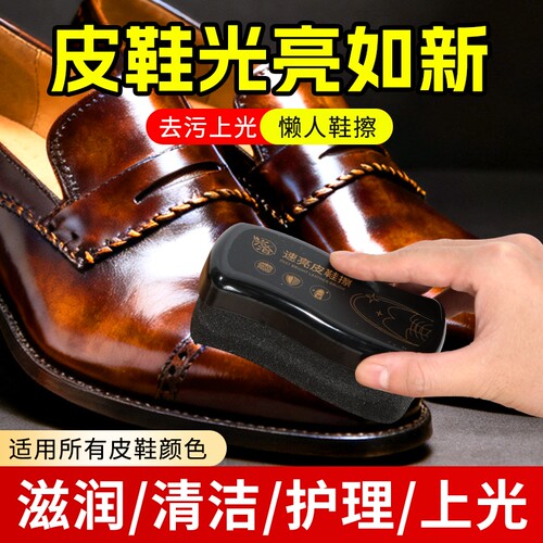速亮皮鞋擦懒人擦皮鞋真皮增亮保养神器柔软海绵鞋油黑色通用刷子