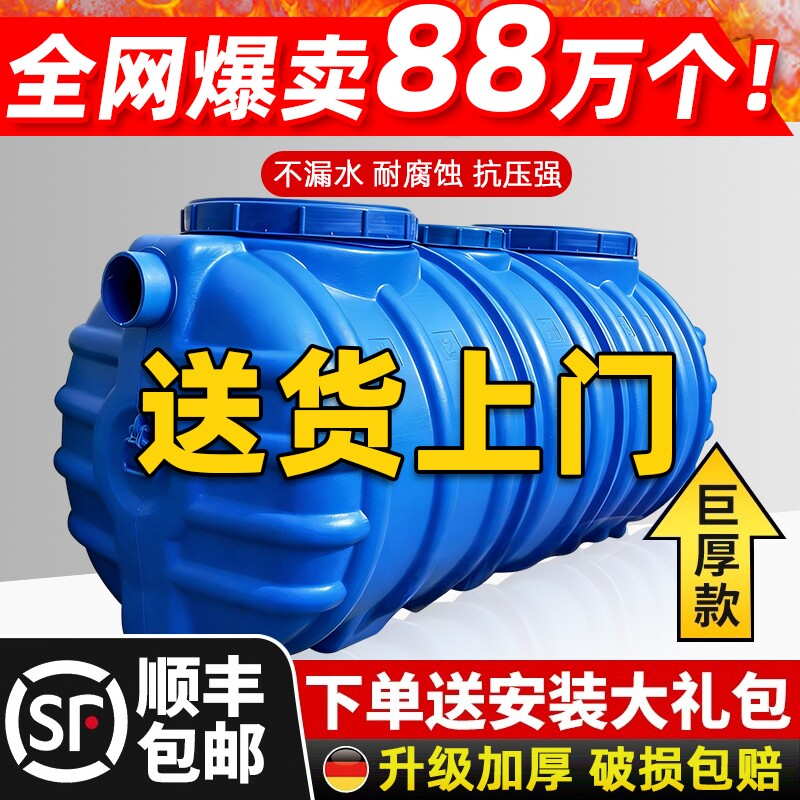 三格式化粪池罐塑料桶成品家用图片