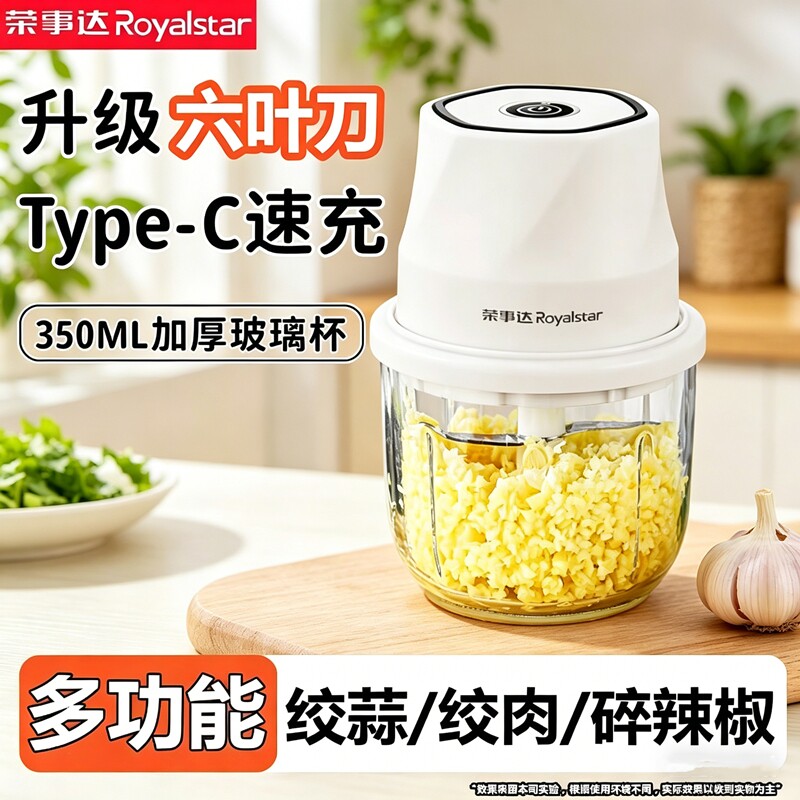 荣事达蒜泥神器绞肉机小型电动捣蒜器搅碎机蒜料理机多功能辅食机