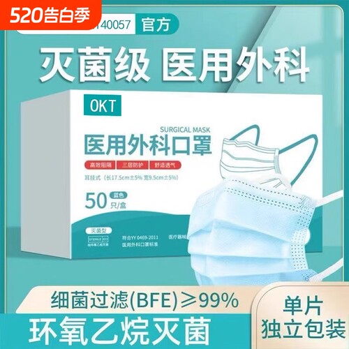一次性医用外科口罩|371人收藏