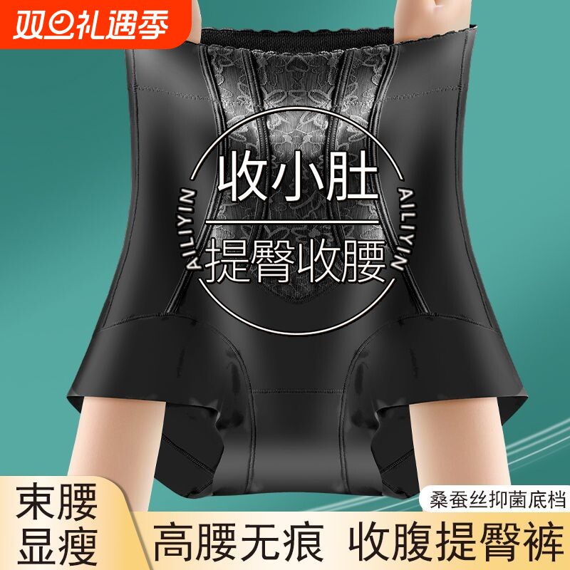 高腰收腹塑形内裤女产后强力收小肚子束腰提臀美体大码无痕短裤薄