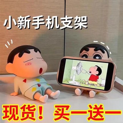 2025新款蜡笔小新手机支架可爱卡通桌面摆件懒人便捷落地平板支架