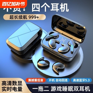 二合一【4个耳机】无线蓝牙耳机游戏睡眠超长续航降噪强2025新款