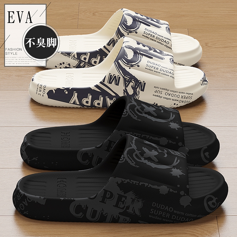 防臭拖鞋男士夏季外穿2025新款