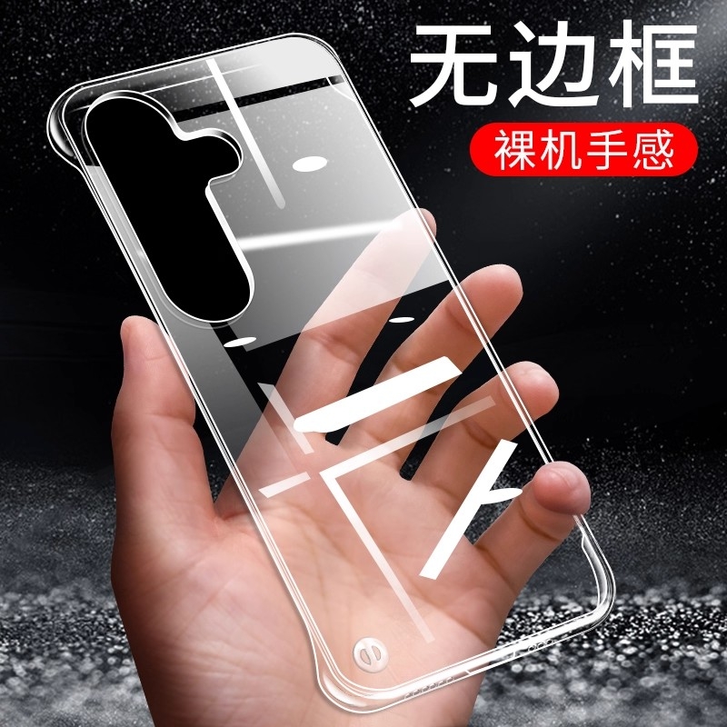 三星s25塑料简约无边框高透