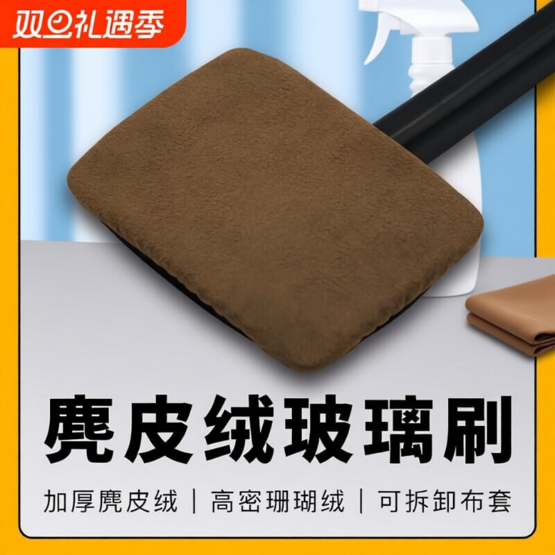 汽车前挡玻璃清洁刷车用除雾刷车
