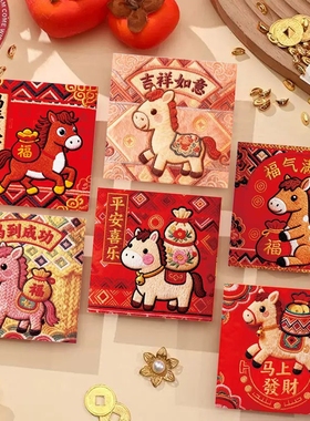 2026年新款仿立体刺绣卡通红包马年创意新年方形利是封烫金压岁