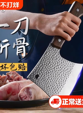 加厚砍骨头专用刀剁骨刀家用斩骨斧头大骨头刀坎刀具开刃高硬度