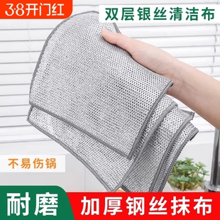 钢丝洗碗布不沾油钢丝球抹布厨房专用金属丝清洁布双面银丝仿刚丝