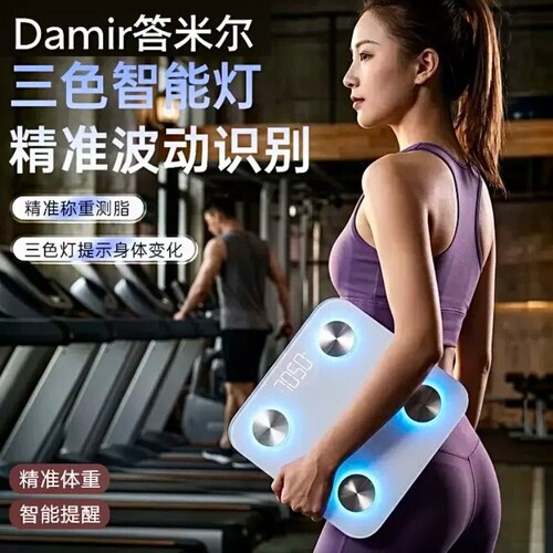 答米尔体脂秤新款体重秤智能发光家用体脂秤电子秤精准体重家用