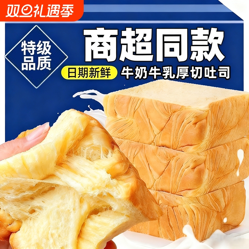 厚切吐司早餐面包提拉米苏整箱懒人速食全麦营养健康即食代餐手工