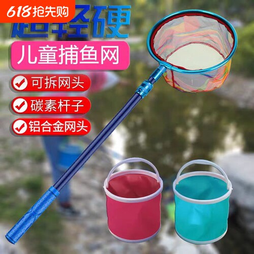 【抄断包赔】超轻硬儿童抄网榜一