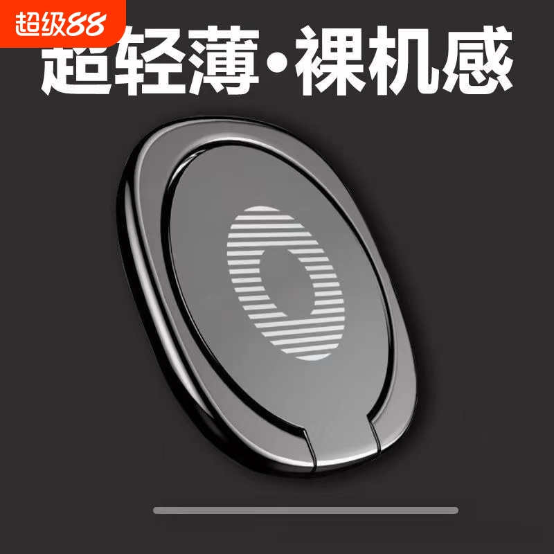 金属超薄手机扣指环扣支架手机壳多功能懒人桌面支撑架360度旋转隐形便携小巧随身迷你背贴式吸盘粘贴