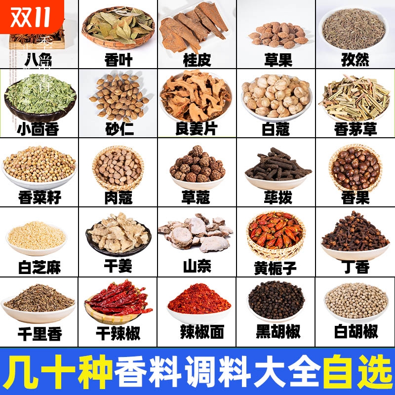 桂皮香叶香料大全家用小包装