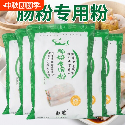白鲨肠粉专用粉广东酱油正宗