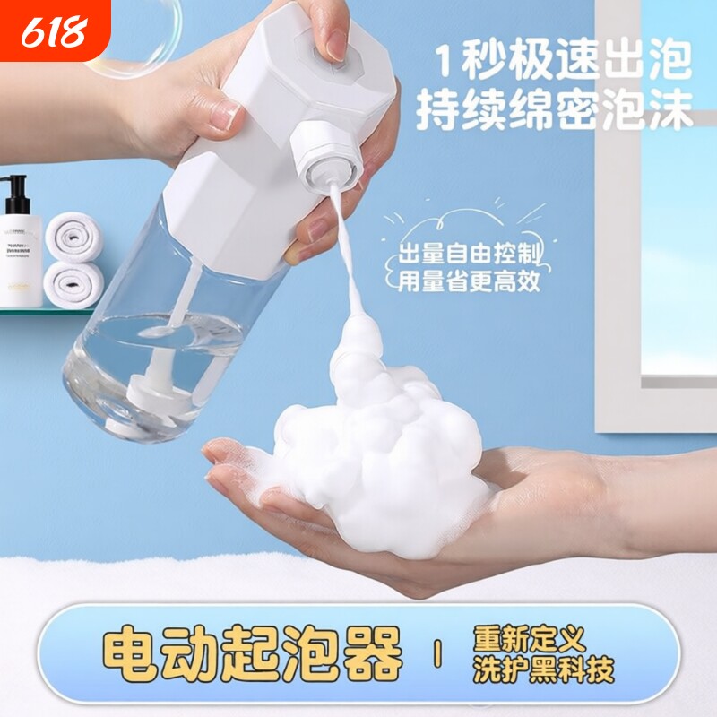 电动起泡器洗发水洗头打泡器洗面奶泡沫喷枪神器宠物洗澡起泡沐浴