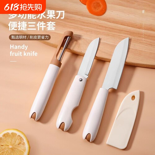 水果刀家用削皮器刀具学生便携瓜果刀用户外小刀折叠多功能不伤手