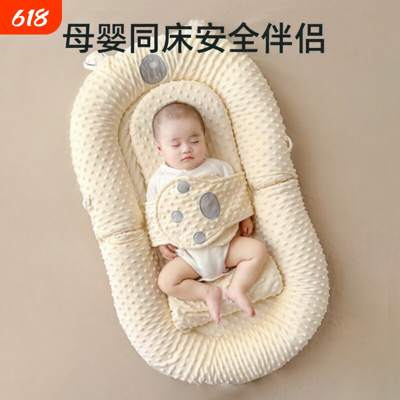 宝宝床中床婴儿新生防惊跳床上斜坡睡垫醒防吐奶神器可移动多功能