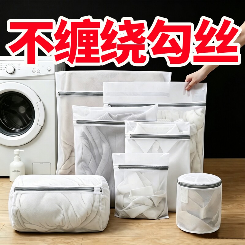洗衣机专用洗衣袋文胸护洗网袋网兜机洗内裤毛衣袜子防变形羽绒服