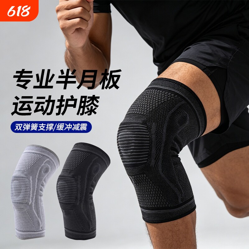 专业运动护膝护具男女健身跑步篮球登山半月板膝盖关节保护套防滑