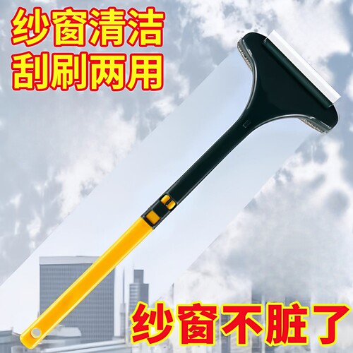 免拆洗双面擦刮水器纱窗刷